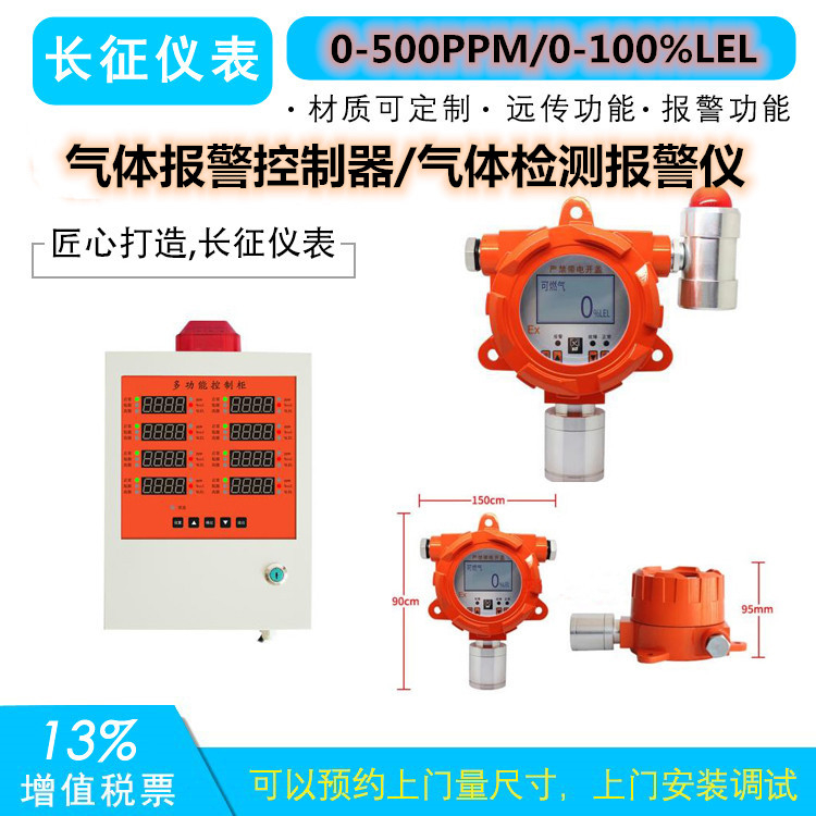氣體檢測(cè)報(bào)警儀，氣體報(bào)警控制器